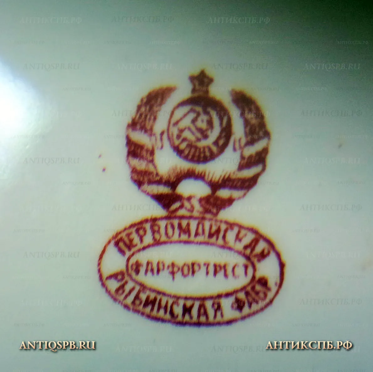 Пиала фарфоровая старинная. Фарфортрест. РСФСР. 20-е годы ХХ века. №20112.3